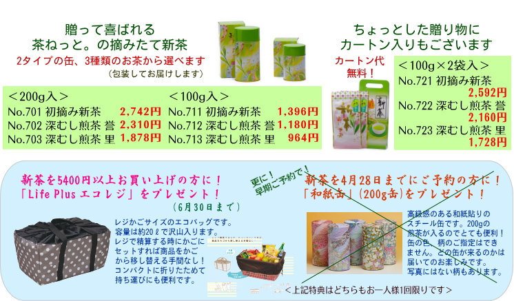 特典