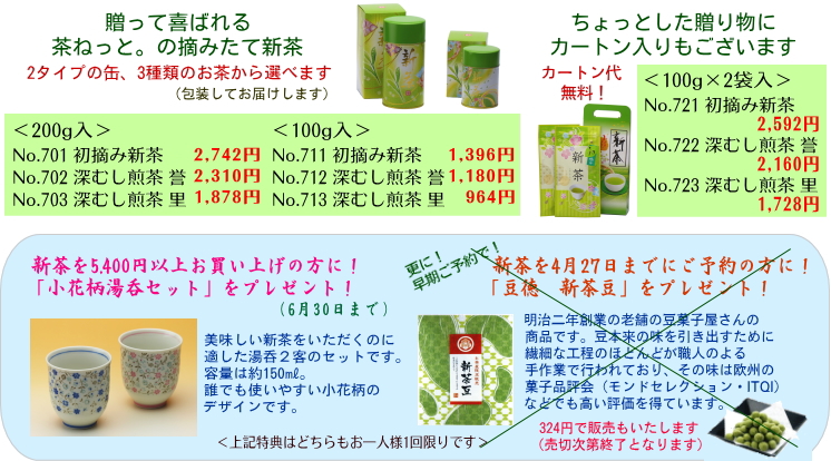 特典