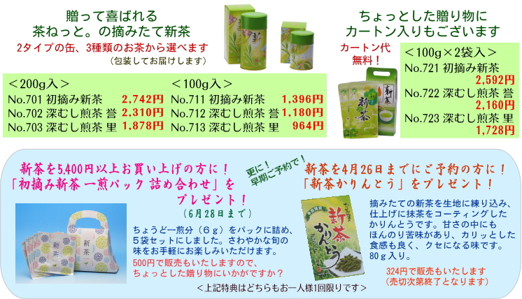 特典