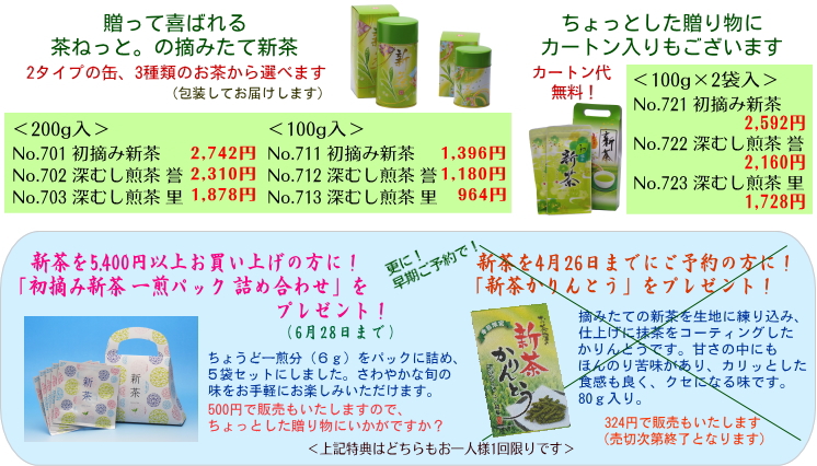 特典